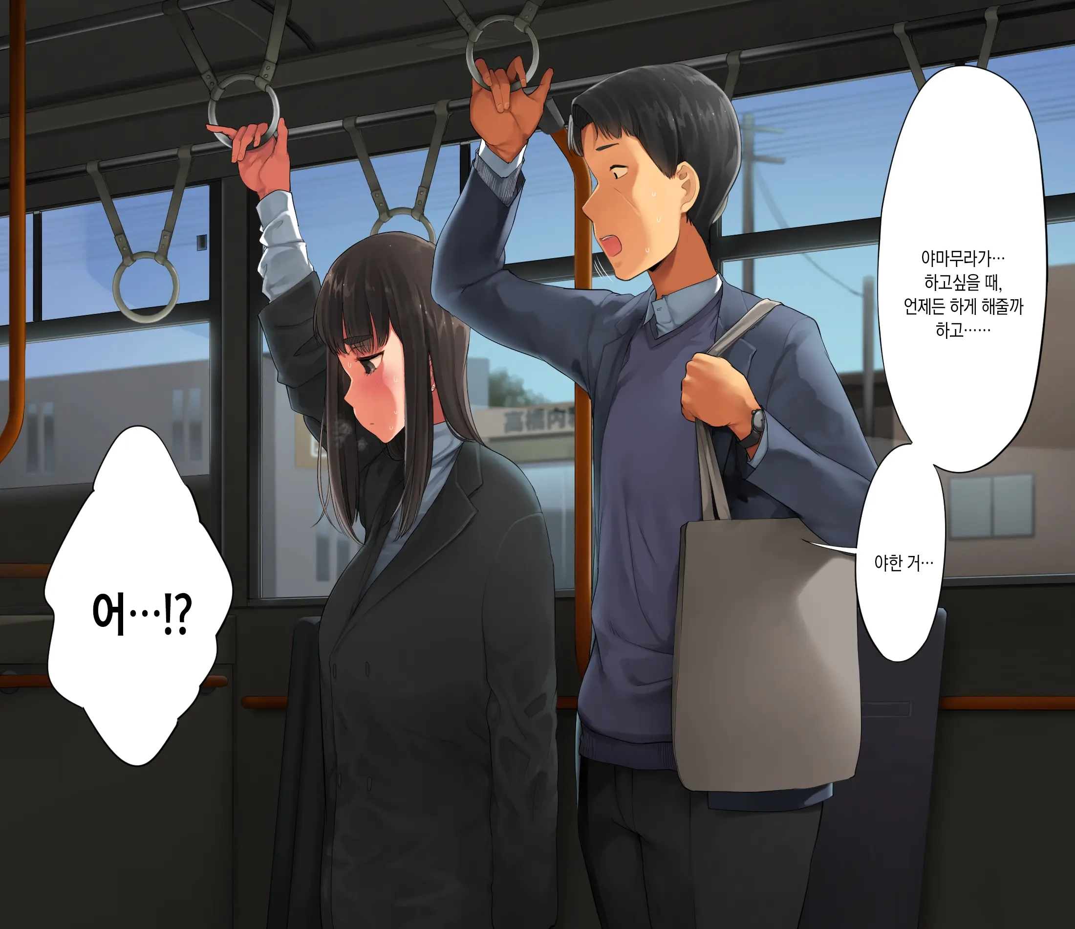 Saenakatta Motokano Ga Ore To Wakareta Nochi Kara Akanukete Takane No Hana No Bijin Ni Nacchimatta| ㅣ수수했던 전여친이 나와 헤어진 후 개변해서 그림의 떡인 미인이 되어버렸다